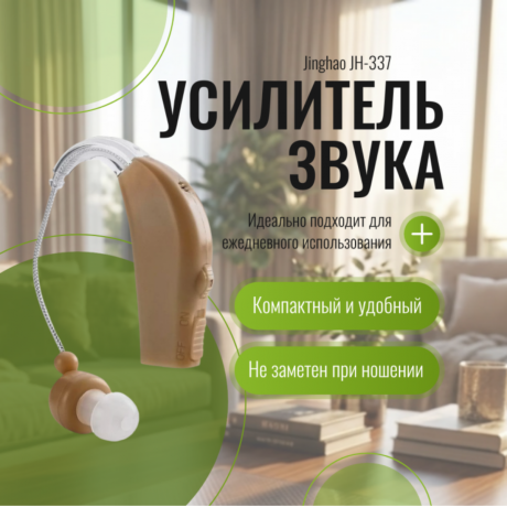 Аккумуляторный усилитель звука JH-337