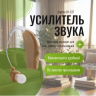 Аккумуляторный усилитель звука JH-337